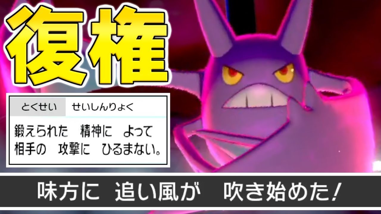 【ゆっくり実況】ダイマックスが禁止されると『クロバット』の時代が帰ってくる説【ポケモン剣盾/ダブルバトル】