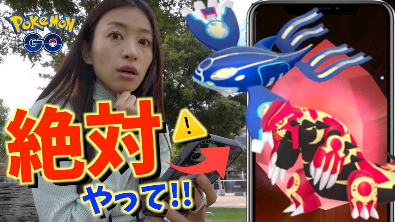 先行実装でゲンシカイオーガ・ゲンシグラードンがくる!?旧正月イベントで絶対これやって！！【ポケモンGO】