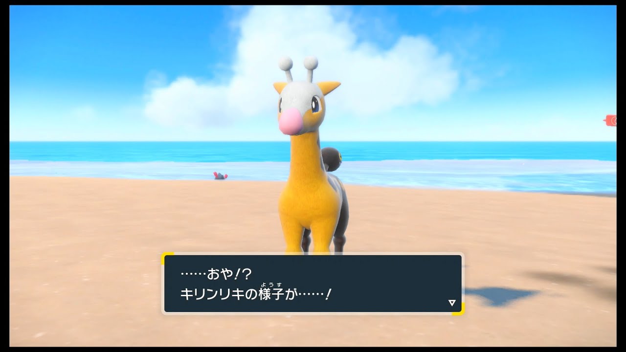 SVのポケモン　キリンリキ レベル32＋技ツインビーム