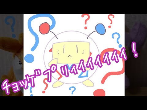 鳴き声の長さがバグったトゲピー【声真似】　#shorts