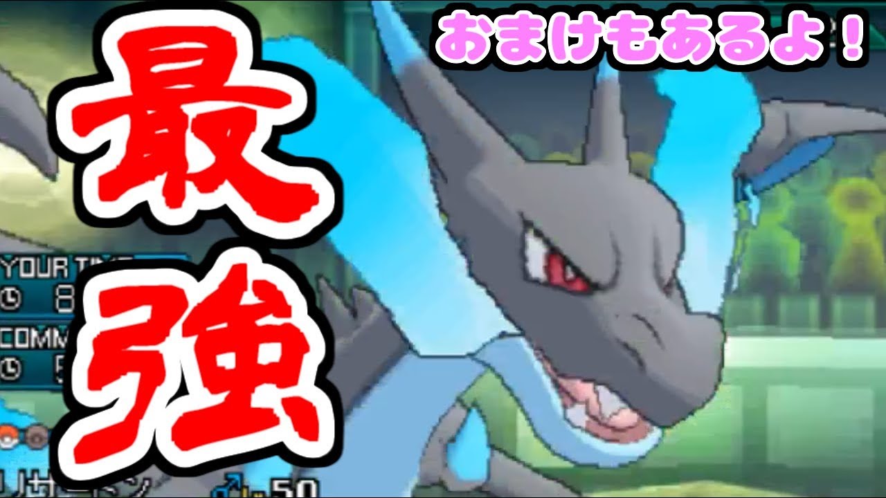 【積み技】「つるぎのまい」で全てを粉砕するリザードンX【ウルトラサン・ウルトラムーン/ポケモンUSUM】