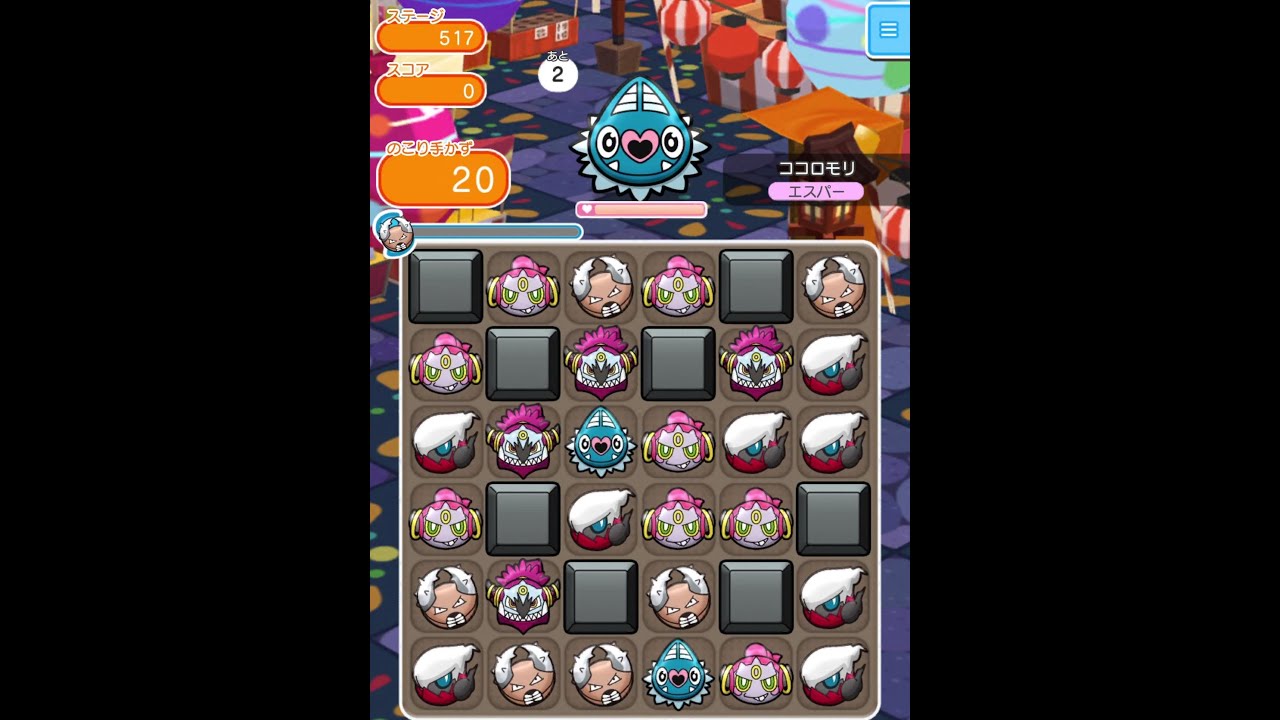 今からポケとるスマホ版♯1500