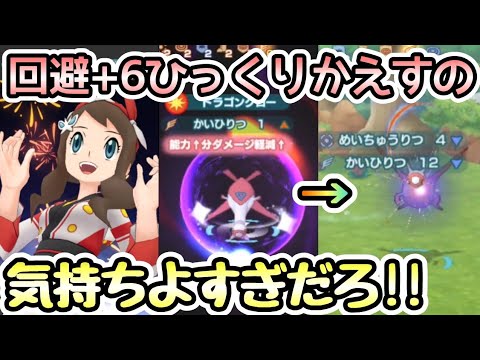 【ポケマス】トウコ&オトスパスが対ラティアスクレセ最強兵器だった件【レジェンドバトル/Pokémon masters EX】