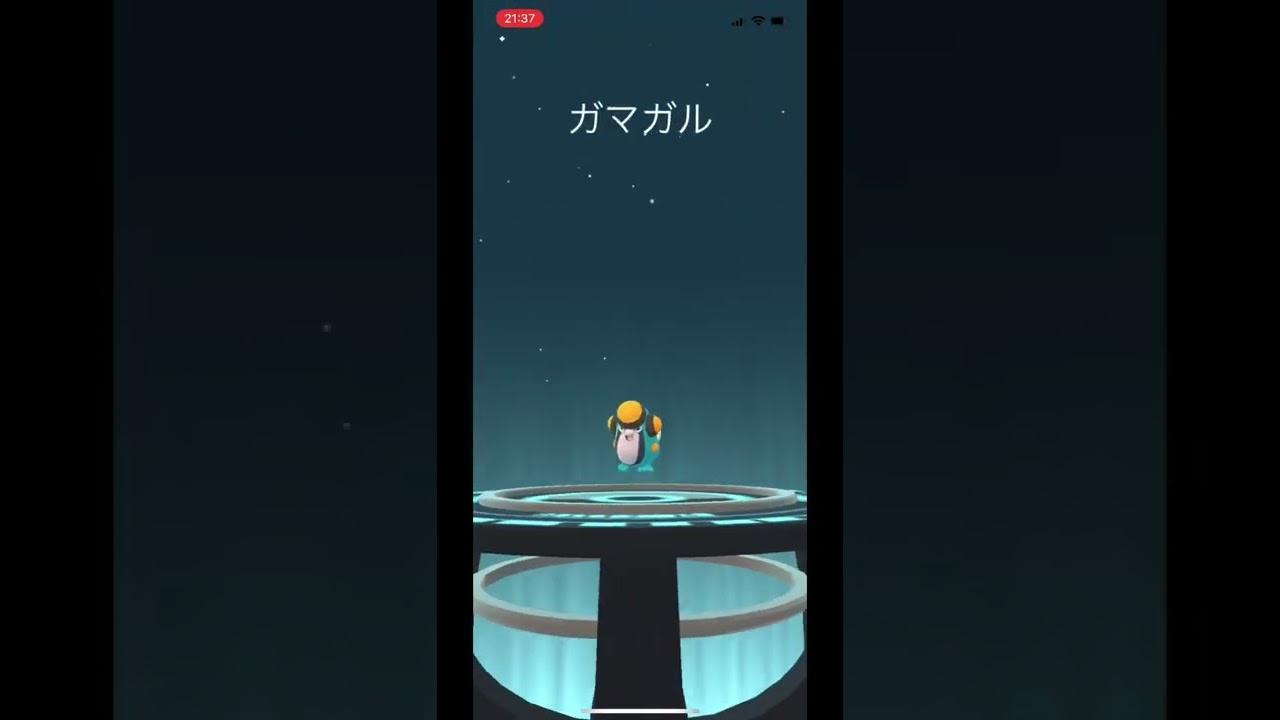 ポケモンgo☆色違いオタマロ〜ガマガル〜ガマゲロゲへ進化！#shorts #いろち #ぽけもん