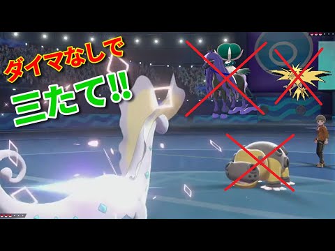【フリーズスキン！？】アマルルガで黒バドとサンダー対策できるよ！【ポケモン剣盾ランクマ】