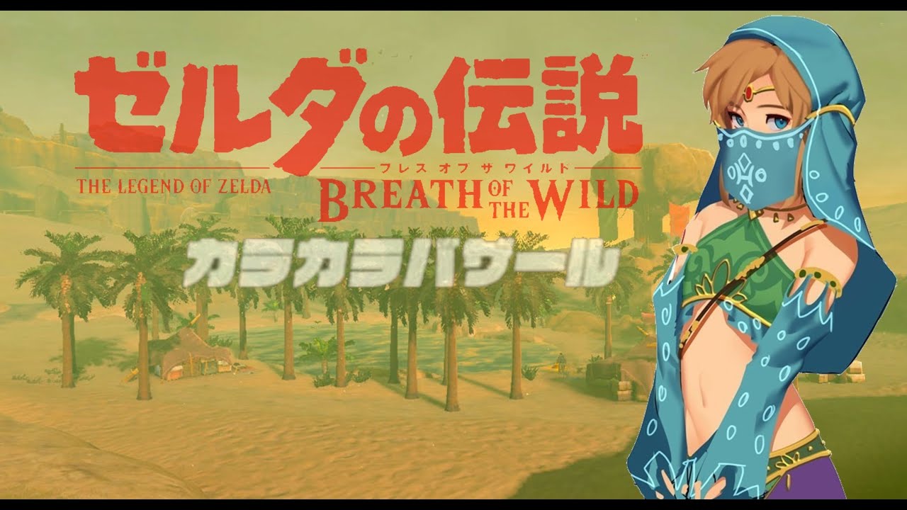 【作業用BGM】カラカラバザール