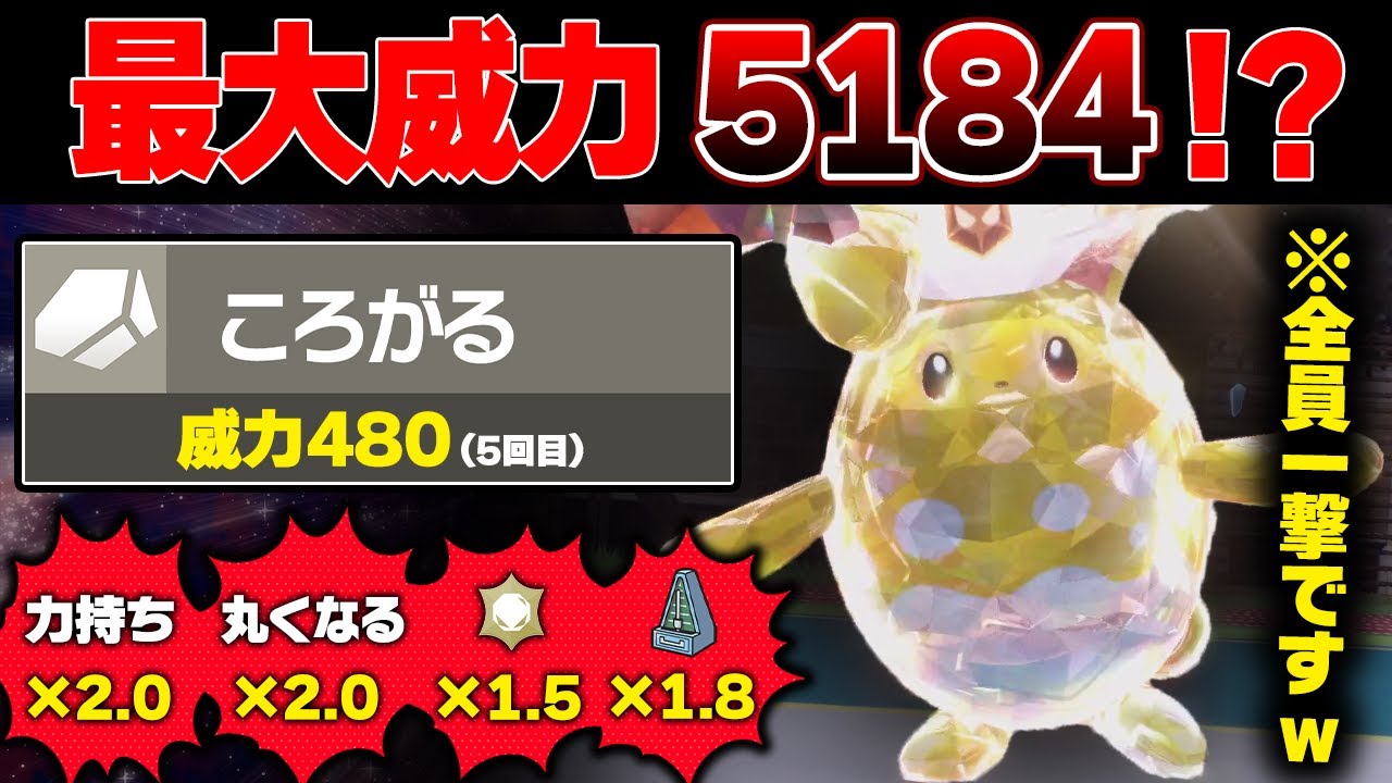 一撃以外ありえないwww岩テラスタルころがるを、マリルリがしたらゲームが壊れましたwww【ポケモンSV/ポケモンスカーレット/バイオレット】