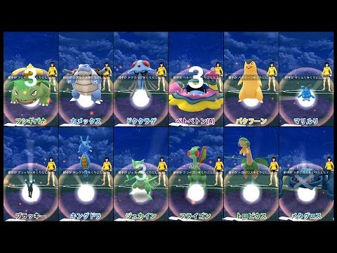 【ポケモンGO】スーパーリーグ メガニウムのタイマンバトル集