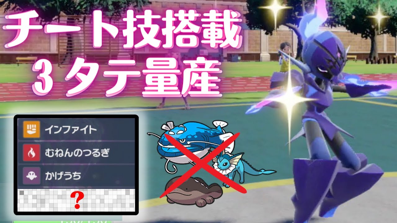 かっこよくて強い！チート級最強技搭載のソウブレイズ紹介！努力値調整解説あり【ポケモンSV】【ランクマッチ・対戦】