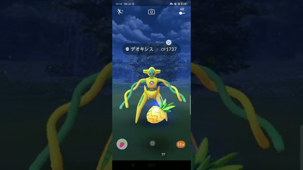 色違いデオキシスかっこよすぎる【ポケモンGO】 #shorts