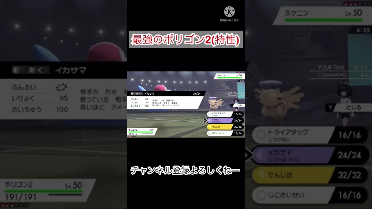 最強のポリゴン2#剣盾 #ポケモン #ポリゴン2 #ヌケニン