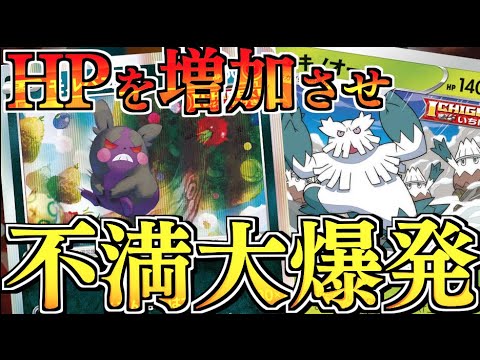 最大４２０ダメージ！？HP盛り盛りにし、ダメカンを乗せまくる！！ぐるぐる型一撃モルペコ