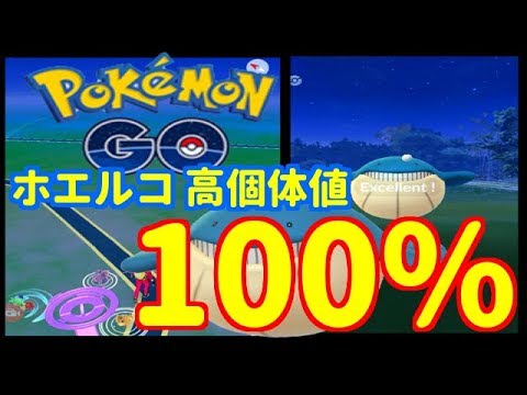 【ポケモンGO】ホエルコ個体値100%みーつけた♪【PokemonGO】
