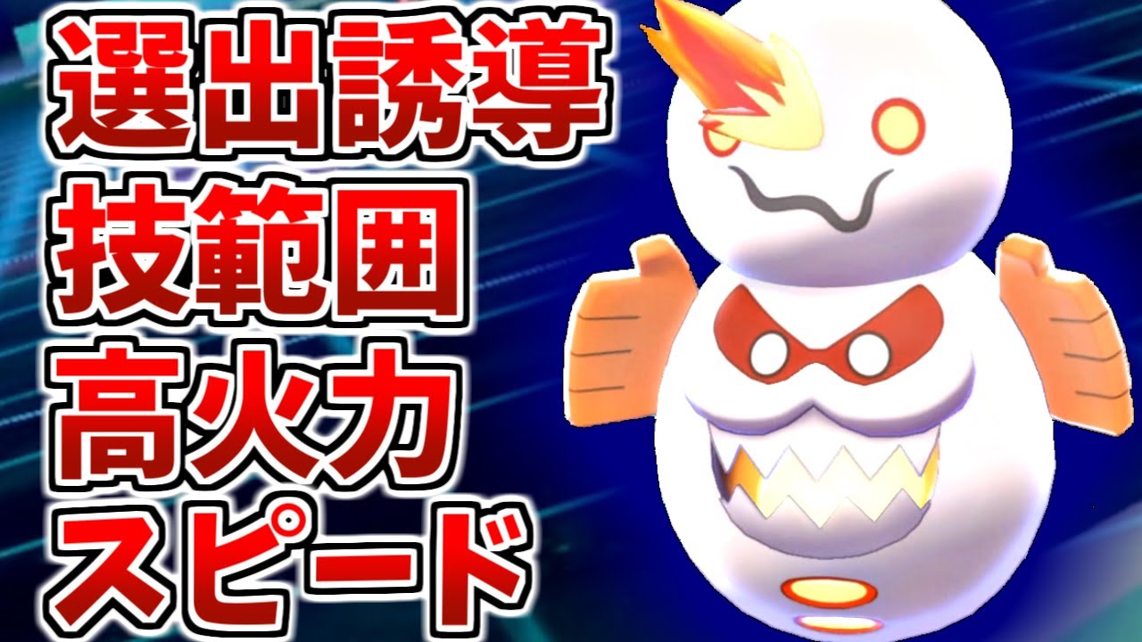 4拍子揃った『ガラルヒヒダルマ』が今環境に刺さってます！100勝RTAやるのできてね【ポケモン剣盾】