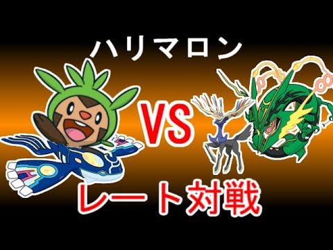 【VGC2019】ハリマロン、お前と戦いたかった・・・