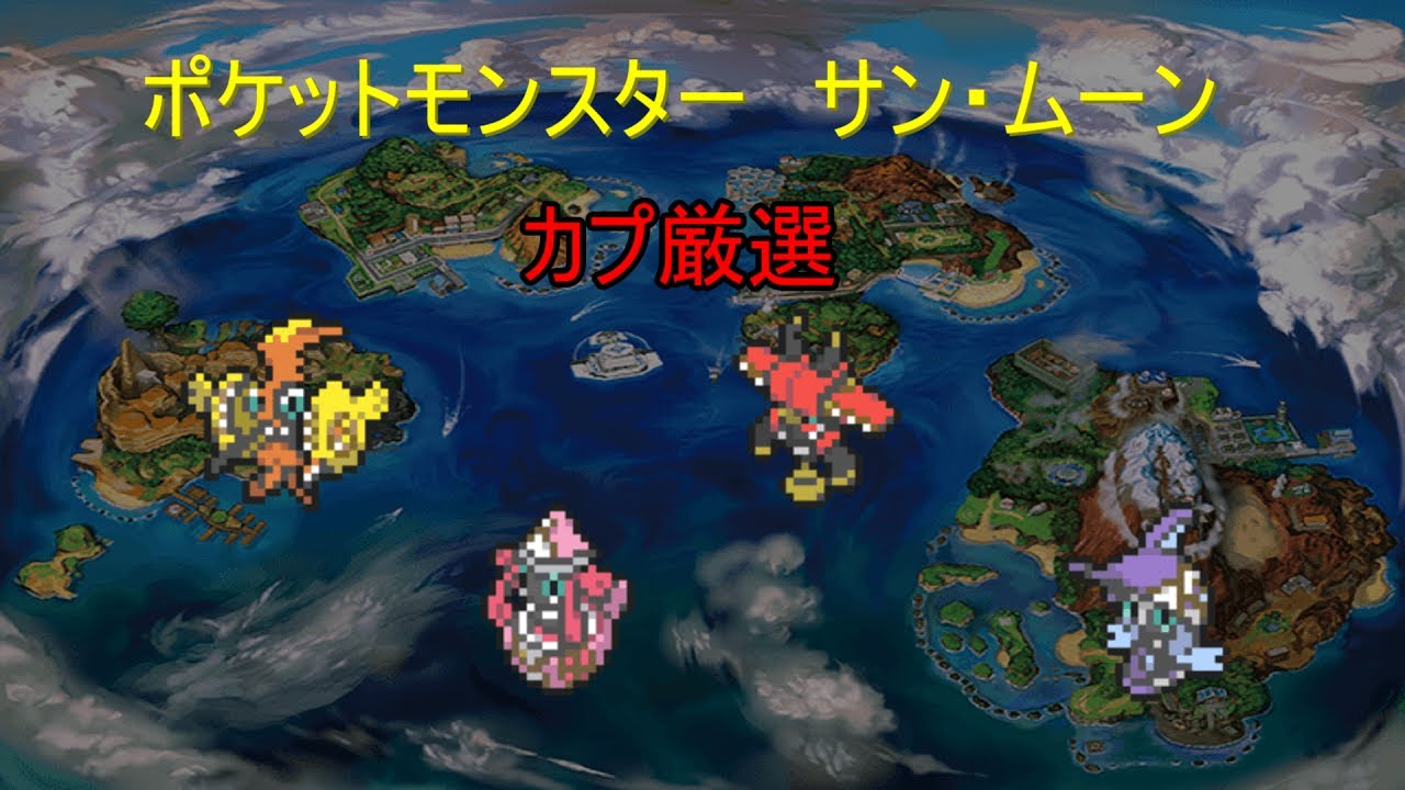 【ポケモンSM】ミラクルスキンエネコ配布【フレ交換】