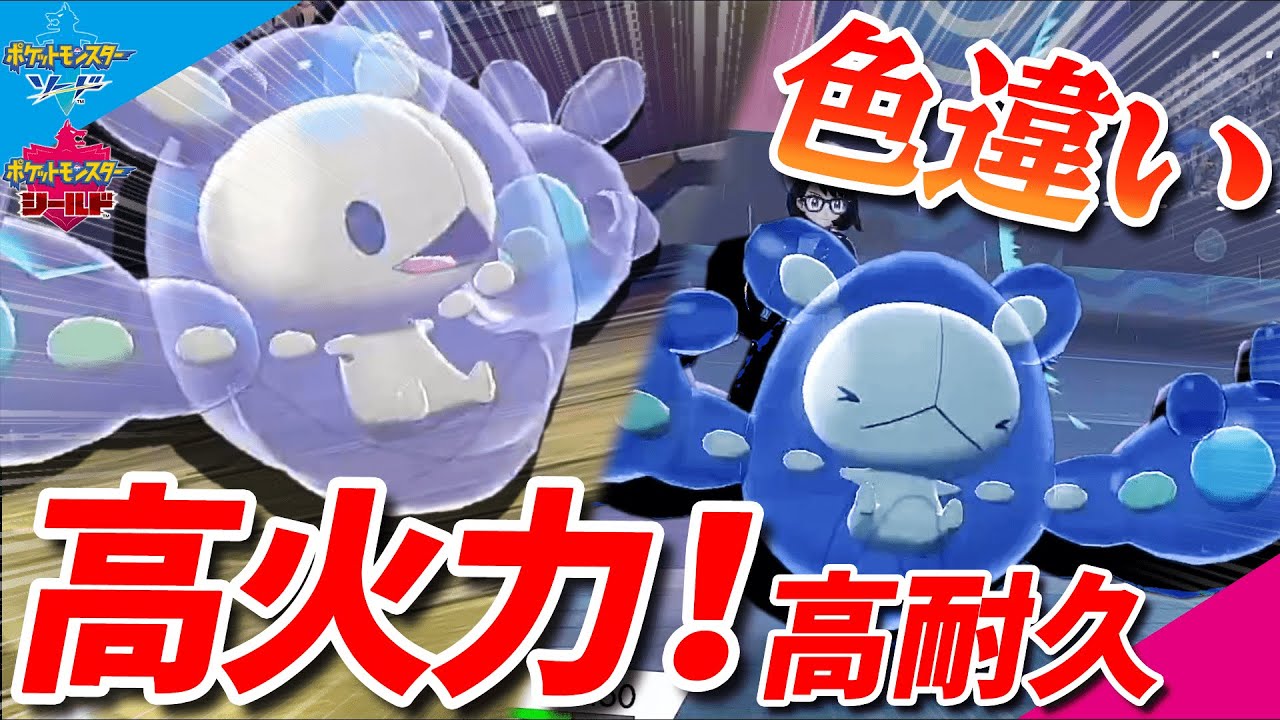 色違いランクルスが火力も耐久も高くて強い！！そして可愛い!!!!! 【ポケモン剣盾実況】ランクバトル しろーん #33