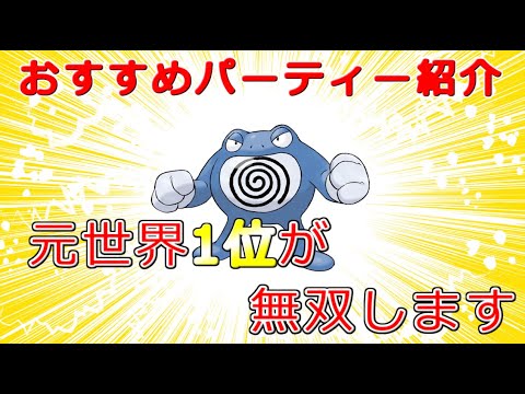 【かくとうカップリミックス】まさかの全勝！？ナゲキを使わないドクロッグ対策パが強すぎた...【ポケモンGO】【GBL】