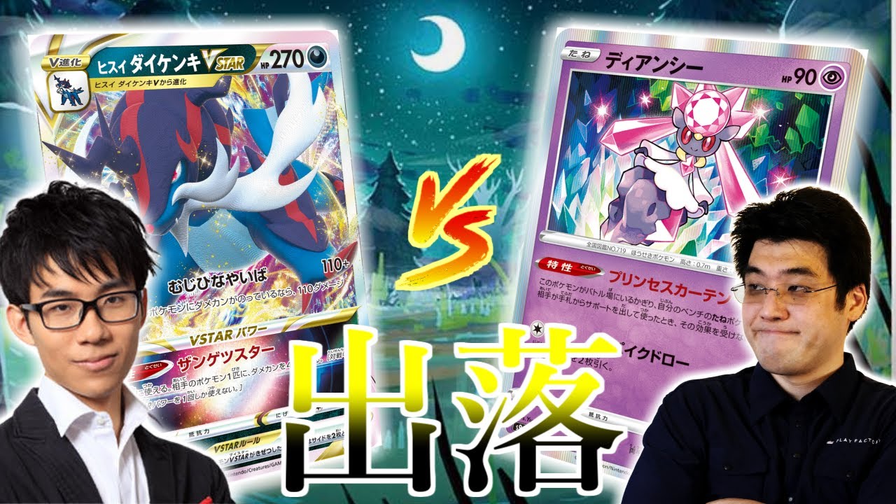 【実写】ヒスイダイケンキ発進、3分以降おまけ。【ポケモンカード】