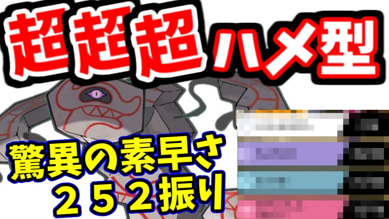 対策必須！！皆さん素早さは準速デスバーン抜きまで振ってください！！【ポケモン剣盾】