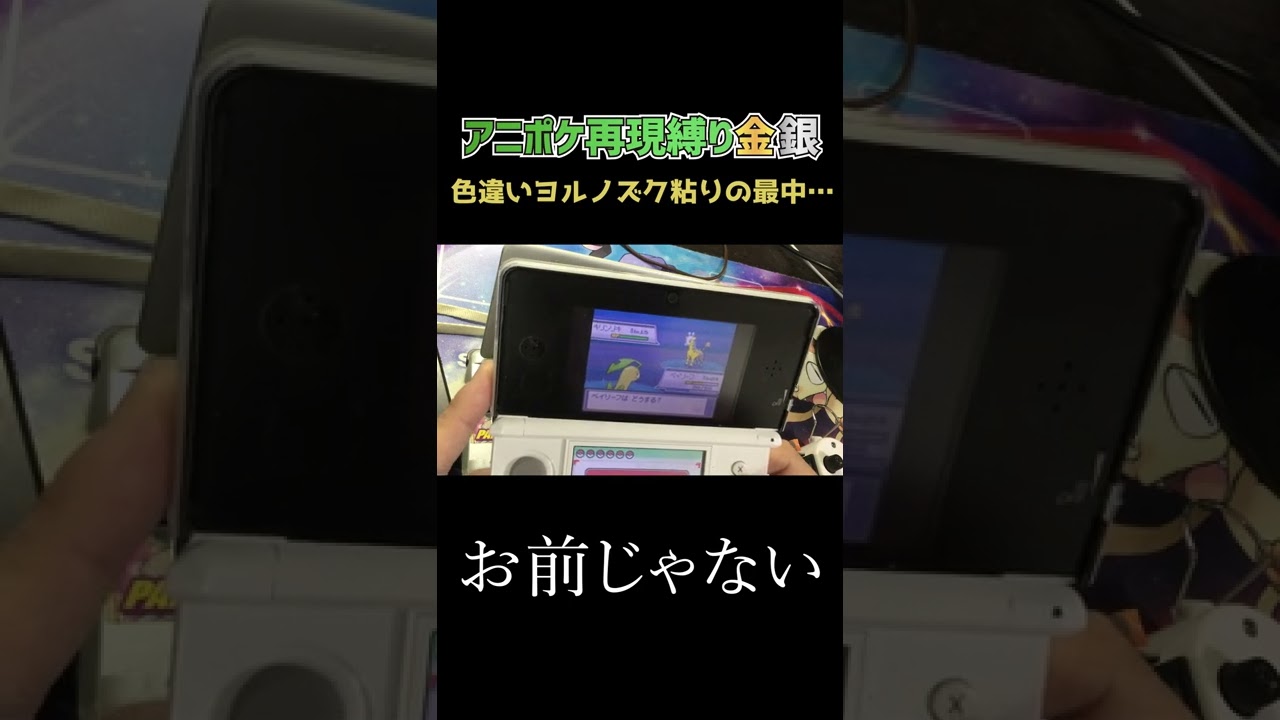 色違いヨルノズクを目指して【アニポケ再現金銀】 #Shorts