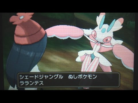 ポケモン サン・ムーン　VS ぬしラランテス