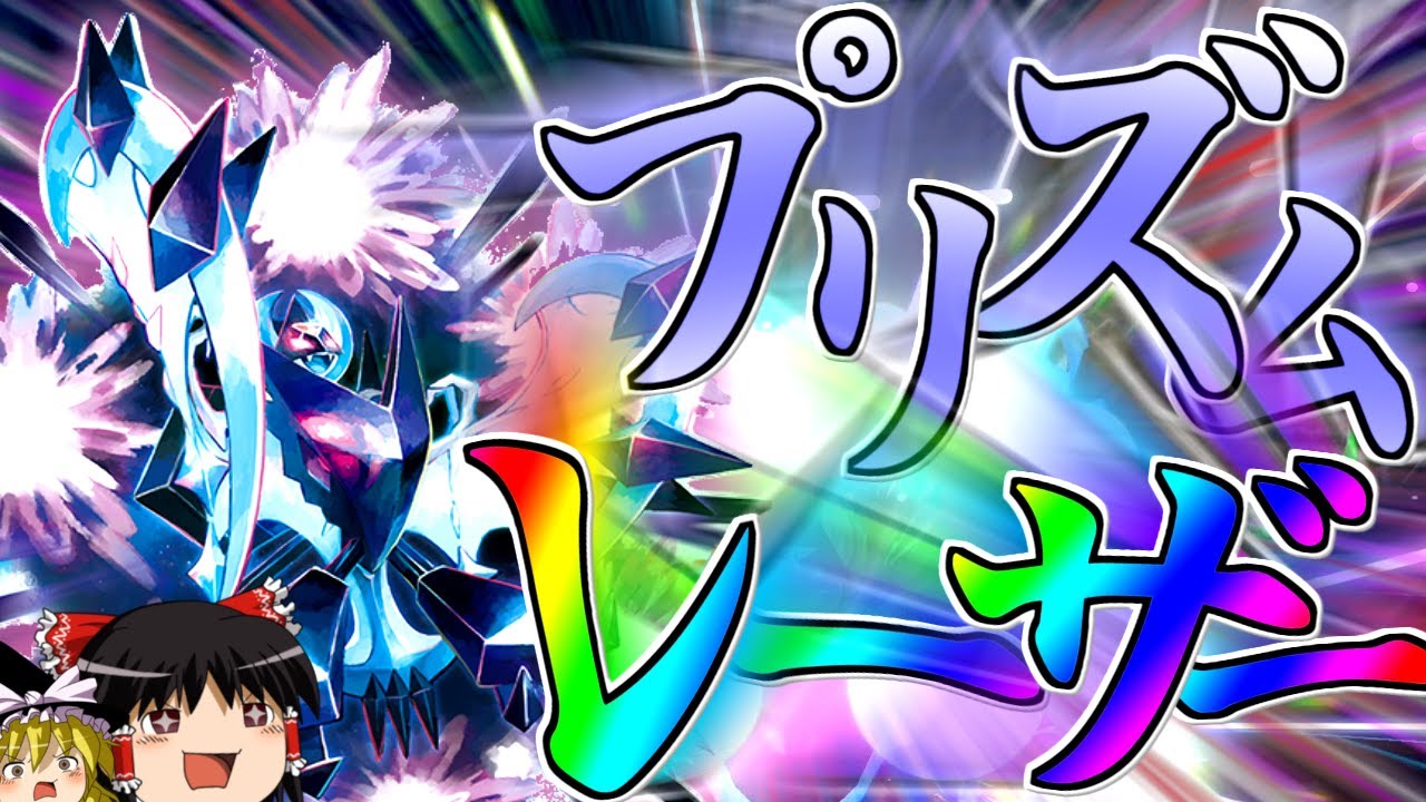 【ポケモン剣盾】誰も知らない粉砕論理 ACT9 ～月食ネクロズマ～【ゆっくり実況】