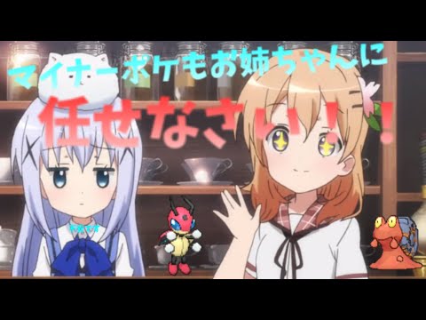 【ポケモンUSM】種族値の差を超えろ！マグカルゴ！【ごちポケ対戦記】