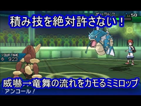 【ポケモンUSM】不利な状況を覆すコンボ！ローキックアンコールメガミミロップ【シングルレート】