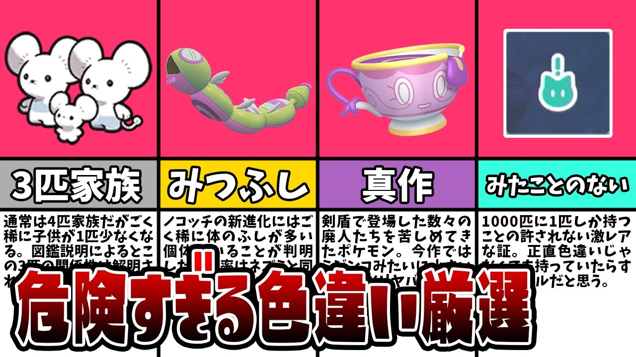 【超低確率】SVで絶対にやってはいけない色違い厳選まとめ【ポケットモンスター スカーレット・バイオレット/SV】