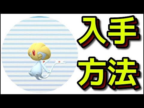 【ポケモン ダイパリメイク】ユクシーの入手方法 出現場所 捕まえ方『ポケットモンスター ブリリアントダイヤモンド・シャイニングパール』