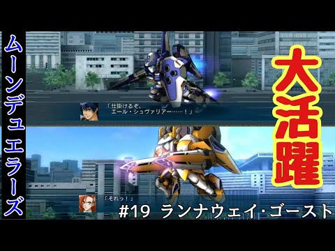 ムーンデュエラーズ　#19 ランナウェイ･ゴースト
