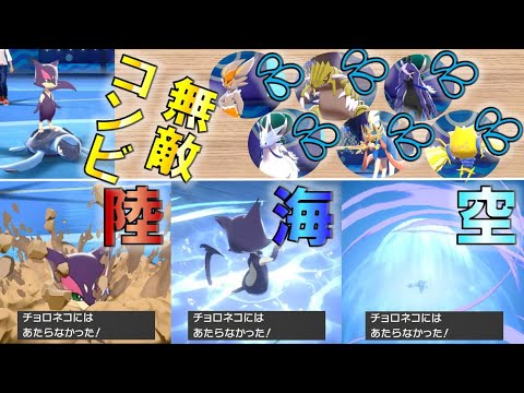 ノーダメージ回避戦法　最強陸海空チョロネコ　進化前統一ランクバトル[ポケモン剣盾対戦パート135]　　進化前縛り　アルセウス