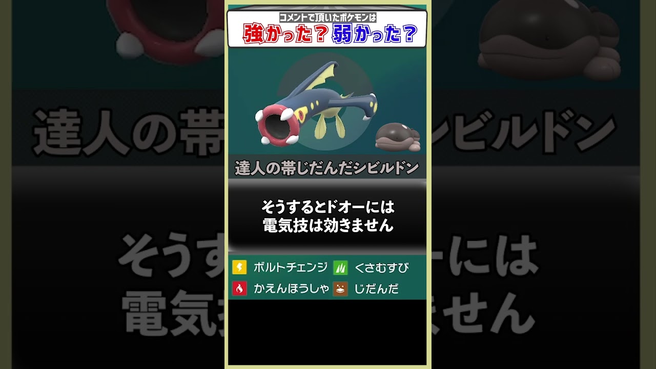 シビルドンの使い方、これが『正解』じゃん……【ポケモンSV】