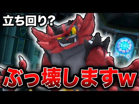 立ち回りキャラの壊し方を知ってるにえとのガオガエン【スマブラSP】