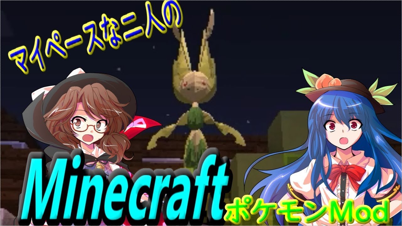 【Minecraft】新天地をネザーワープ！虫？草？ハハコモリのジム【マイペース実況】11