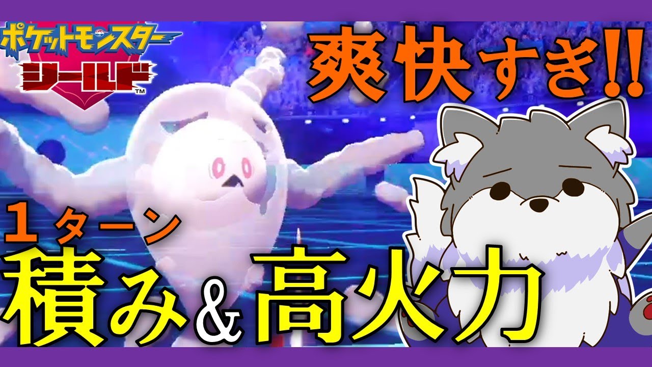 【ゴースト統一】サニゴーンで爽快に相手を打ち抜く！！〔ポケモン剣盾〕