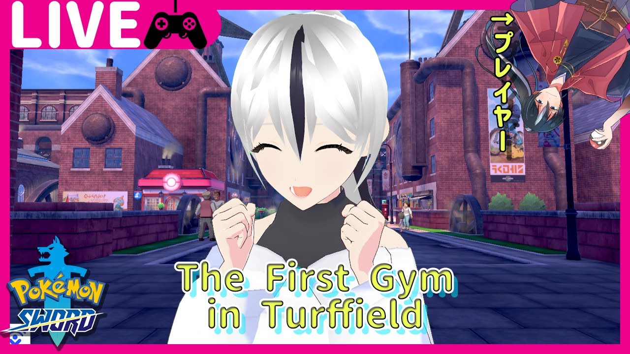 【ポケモンソード】The First Gym in Turffield【実況】