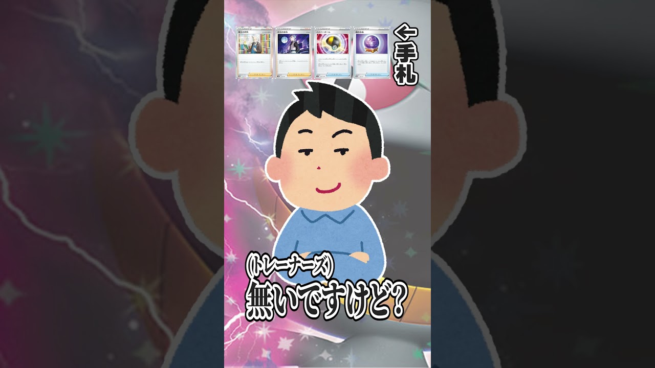 新環境期待の"ジュペッタex"を解説！グッズロックはいつの時代も強かったよなぁ！？ #Shorts