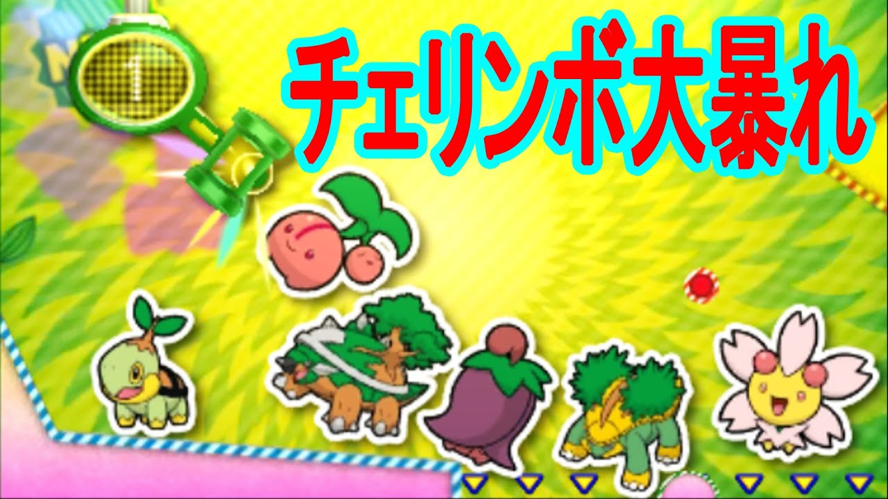 【4/16】チェリンボ大暴れ　バッジとれーるセンター実況　巨大キノピオ練習台・チェリンボハンマー台・パブロ台&ドードー台予習