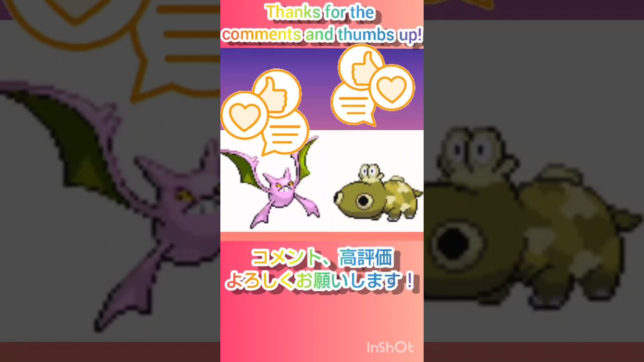 【ポケモンDP】色違い捕獲日記　70日目　ヒポポタス　【PokémonDP】The diary Capturing shiny Pokémon's　Day70　Hippopotas　#shorts