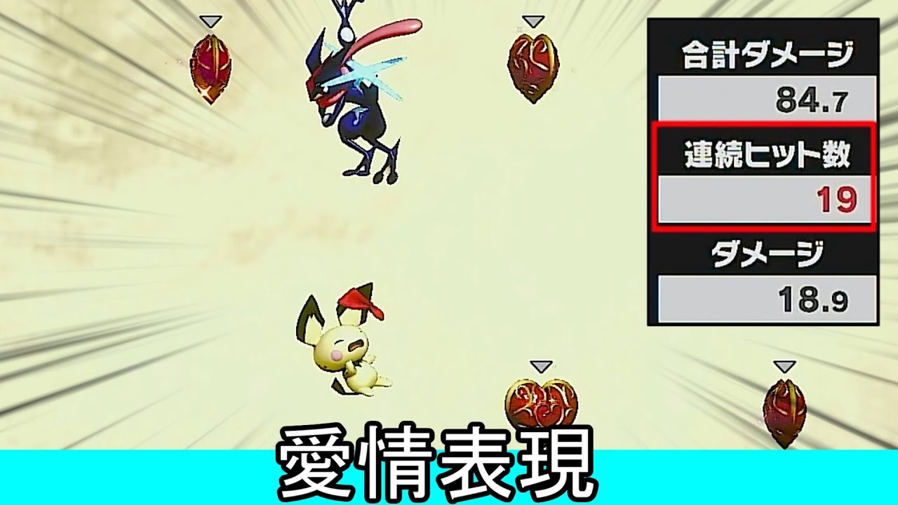 非確定のゲッコウガ切り札を全段確定させるクソコンボ紹介【スマブラSP】