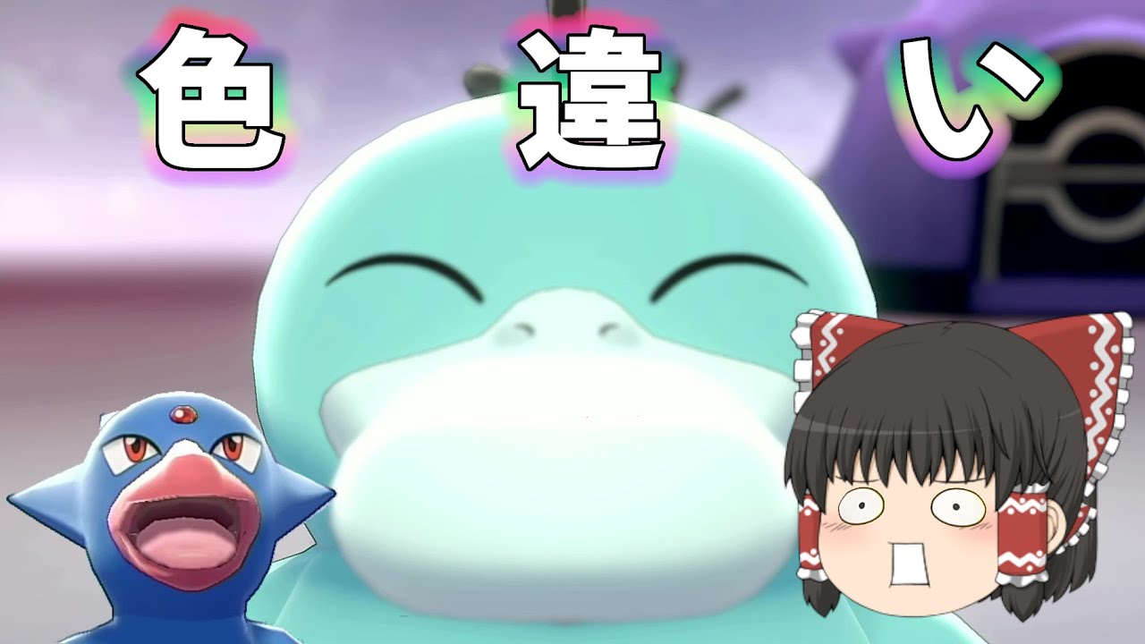 【ポケモン剣盾】増田さんの大好きなコダックの色違い！【ゆっくり実況】