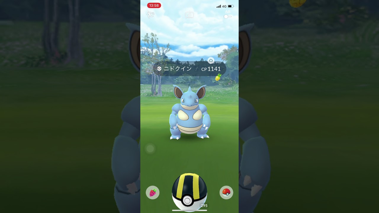 [ポケモンGO]野生のニドクイン　捕獲