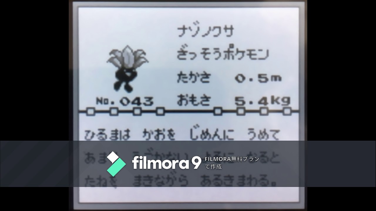 【図鑑NO043】ナゾノクサ　鳴き声