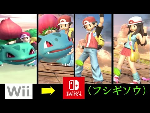 【歴代スマブラ】ポケモントレーナー（フシギソウ版）の勝利ポーズ集！（男女トレーナー収録）