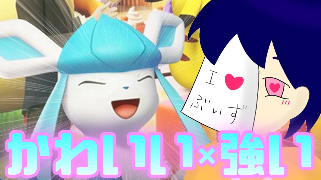 グレイシア参戦キタァ！かわいくて強いとかこれもう最強じゃね！？【ポケモンユナイト】【ゆっくり実況】