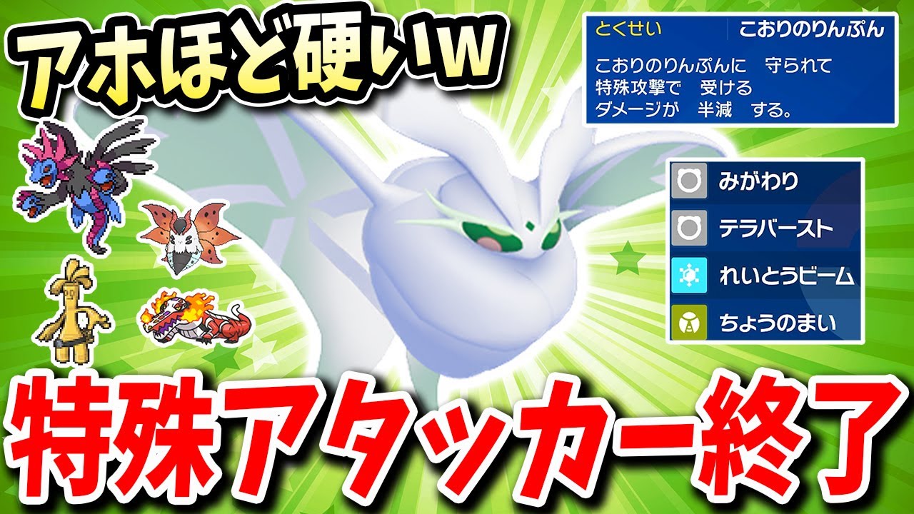 環境に多い特殊アタッカーはこの『モスノウ』の前では完全に美味しいエサになってしまいますwww【ポケモンバイオレットスカーレット】【ポケモンSV】