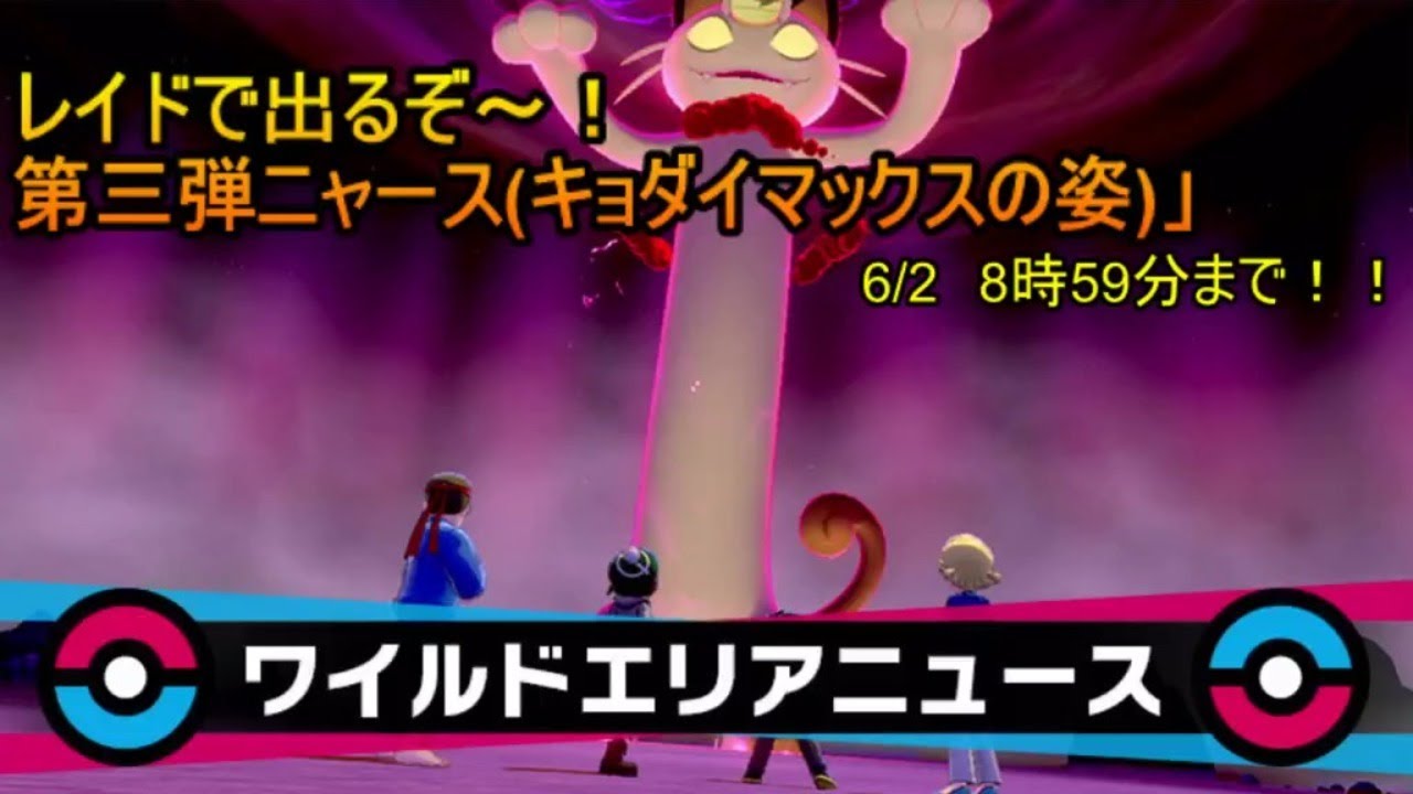 【ポケモン剣盾】第三弾はニャース！ゲット出来たらガラルサニーゴ厳選してギャラドス倒す！！　#117