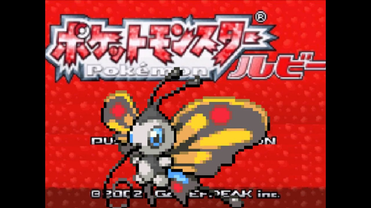 【ポケモンルビー】アゲハントのみで殿堂入り目指す！ 雑談　#4